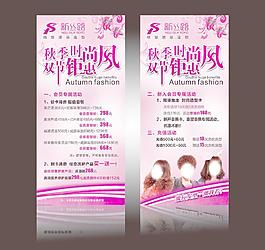 美发海报图片