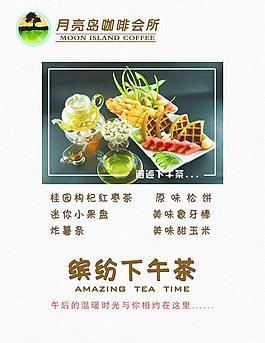 西点下午茶图片
