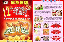 疯狂烤翅图片