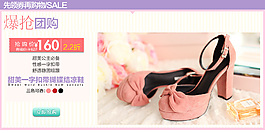 粉嫩女鞋海报炼铁炉