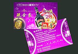 现金券图片