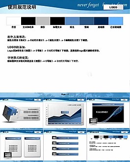 蓝色简历ppt模板