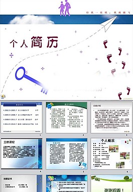 简历策划ppt模板