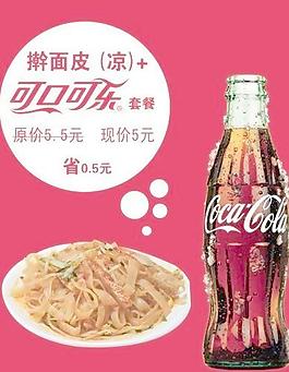 可乐海报图片