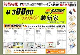 装饰公司宣传单页图片