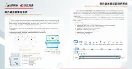 带式输送机