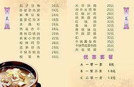 菜牌图片