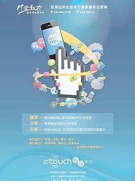 公司网站产品海报图片