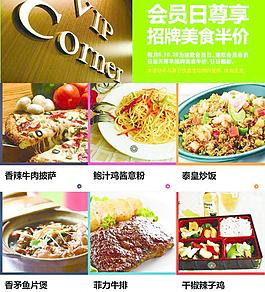迪欧咖啡会员日美食图片