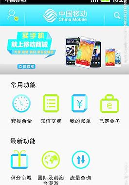 移动手机营业厅图片
