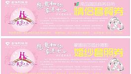 情人节素材图片