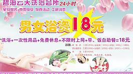洗浴会所图片