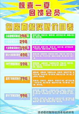 酒吧海报图片