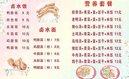 沙县小吃画册第三张图片