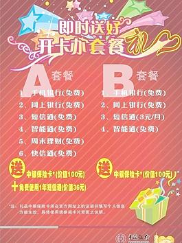 中国银行图片