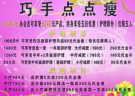 美容广告图片