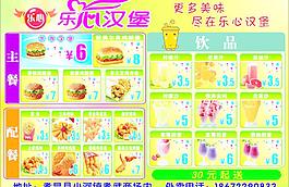 汉堡饮品店宣传单图片