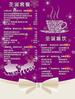圣诞节海报图片