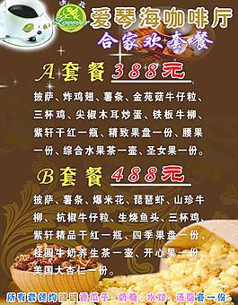 咖啡厅点菜单图片