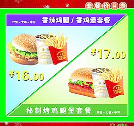爱客士灯箱 汉堡可乐薯条图片