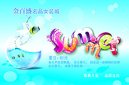 夏天吊旗