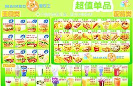麦克士图片
