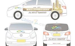 车身广告矢量素材下载