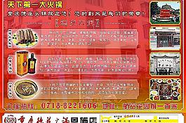 德庄火锅之德庄三宝