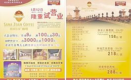 塞纳左岸咖啡图片