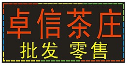 显示屏