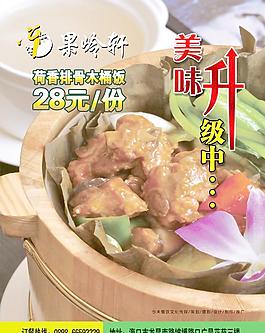 餐饮业步入微利时期球王会登陆运营者怎样寻觅增加时机？