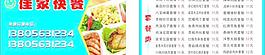佳佳快餐图片