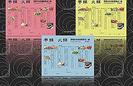 干过火锅三联单