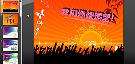 大学院校学生会部门展示PPT模板下载