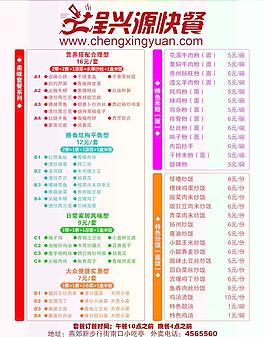 小吃店彩页图片