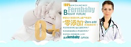淘宝奶粉轮播海报
