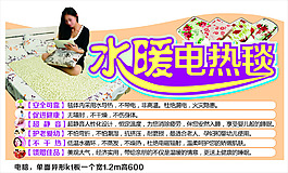 电热毯