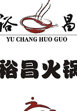 火锅店标志