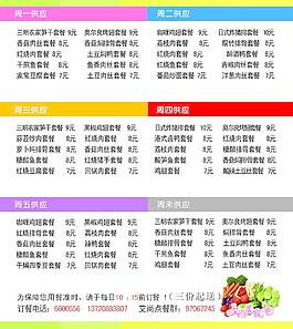 饮食名片图片