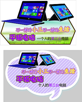 平板电脑