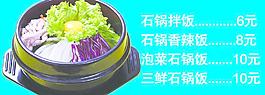 石锅图片