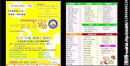 甜品店DM宣传单图片