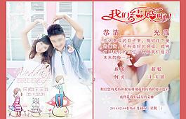 结婚请柬图片