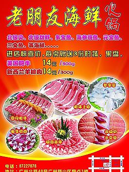 火锅