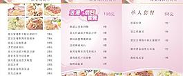 菜牌图片