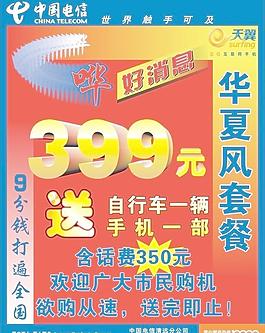 华夏风图片