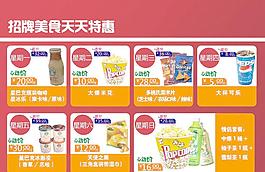 点餐牌图片
