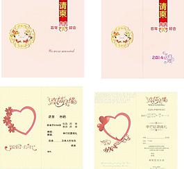 结婚请柬图片