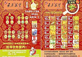 五谷蒸菜图片