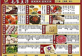 点餐单